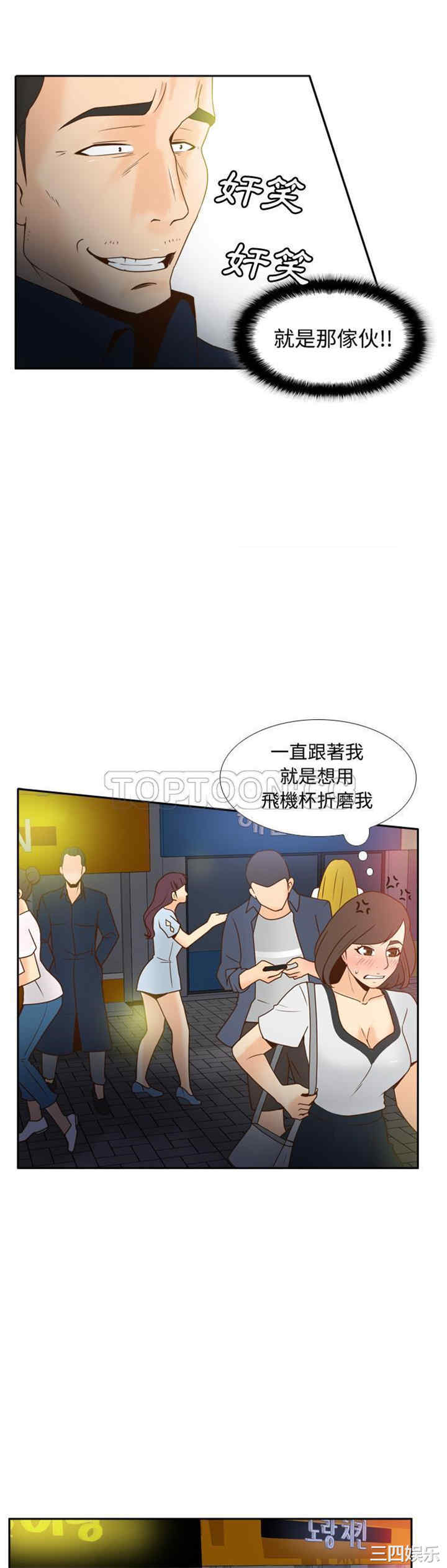 韩国漫画体感情趣用品韩漫_体感情趣用品-第39话在线免费阅读-韩国漫画-第7张图片
