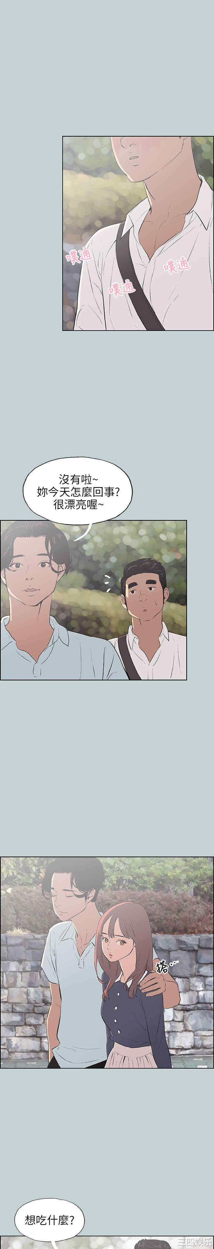 韩国漫画适合劈腿的好日子韩漫_适合劈腿的好日子-第58话在线免费阅读-韩国漫画-第5张图片