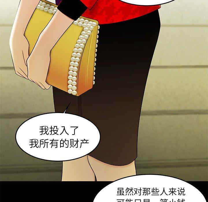 韩国漫画致命牢笼/绝命陷阱韩漫_致命牢笼/绝命陷阱-第28话在线免费阅读-韩国漫画-第59张图片