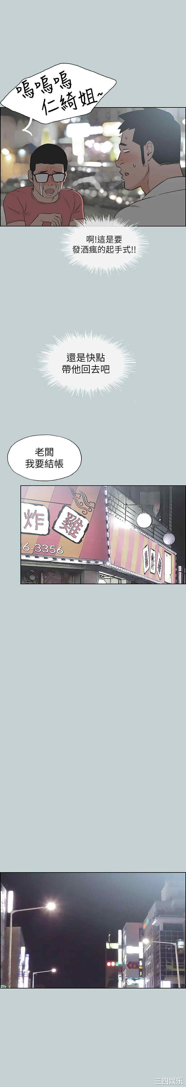 韩国漫画适合劈腿的好日子韩漫_适合劈腿的好日子-第109话在线免费阅读-韩国漫画-第14张图片