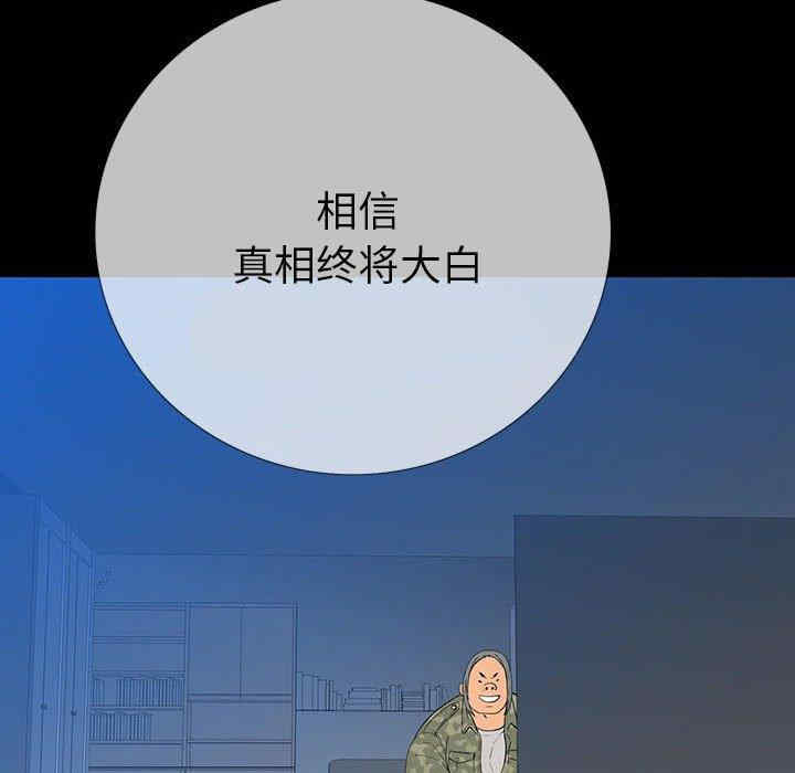 韩国漫画同室操戈/双面交锋韩漫_同室操戈/双面交锋-第6话在线免费阅读-韩国漫画-第77张图片