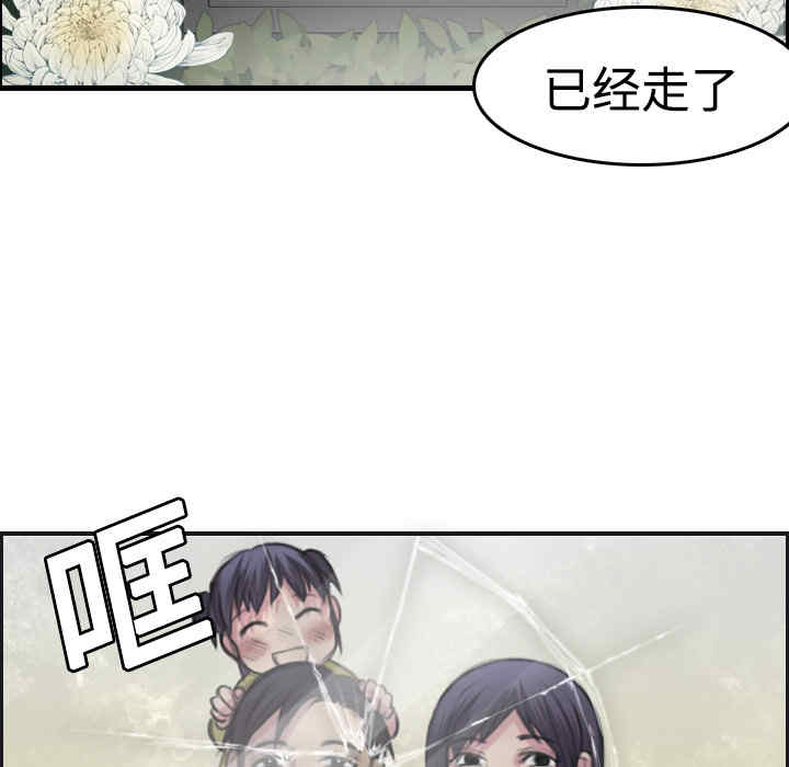 韩国漫画炼狱鬼岛韩漫_炼狱鬼岛-第7话在线免费阅读-韩国漫画-第43张图片