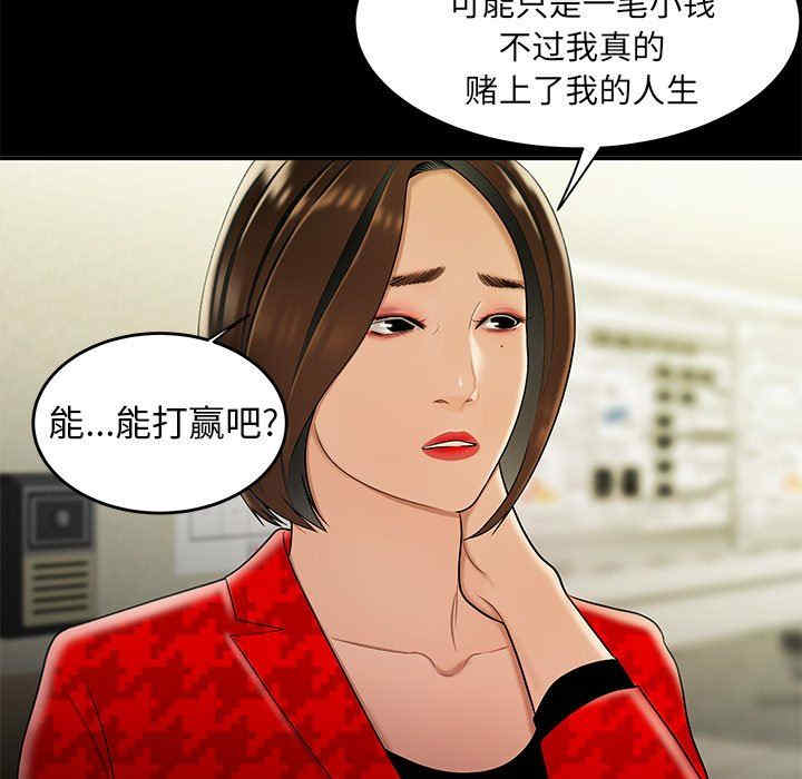 韩国漫画致命牢笼/绝命陷阱韩漫_致命牢笼/绝命陷阱-第28话在线免费阅读-韩国漫画-第60张图片