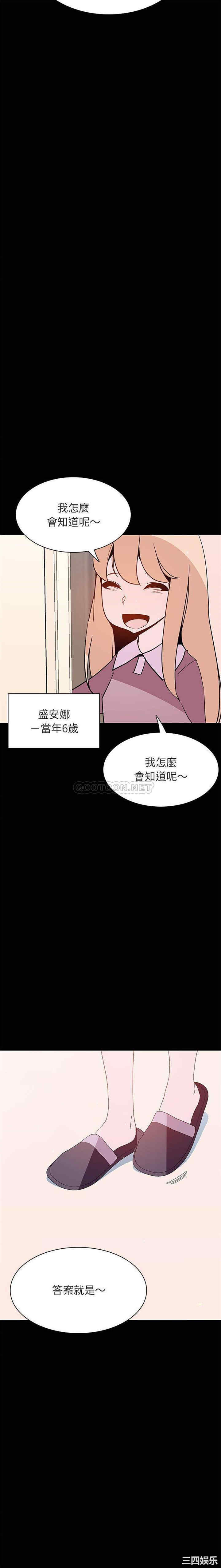 韩国漫画与上司的密约/秘密合约韩漫_与上司的密约/秘密合约-第60话在线免费阅读-韩国漫画-第3张图片