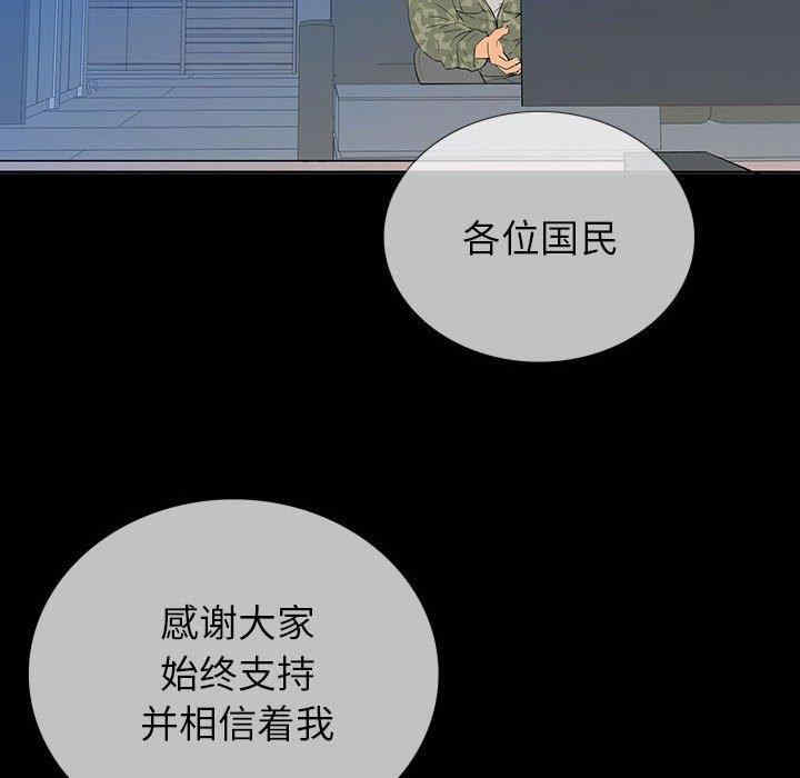 韩国漫画同室操戈/双面交锋韩漫_同室操戈/双面交锋-第6话在线免费阅读-韩国漫画-第78张图片