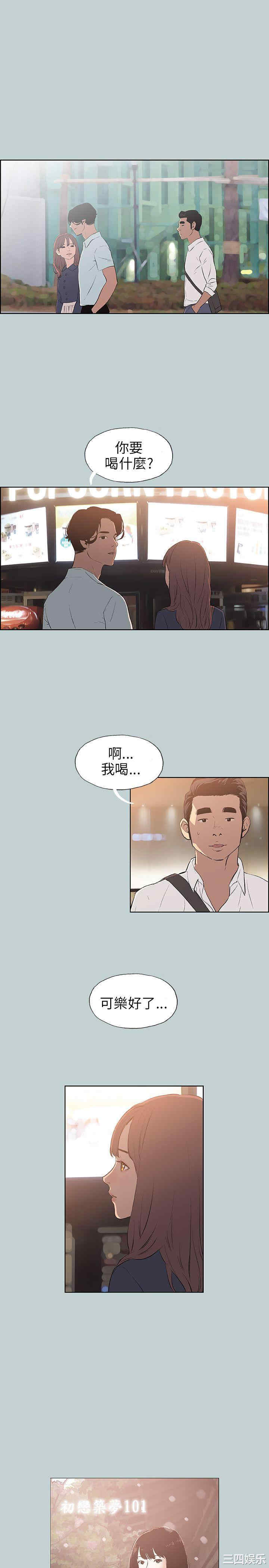 韩国漫画适合劈腿的好日子韩漫_适合劈腿的好日子-第58话在线免费阅读-韩国漫画-第7张图片
