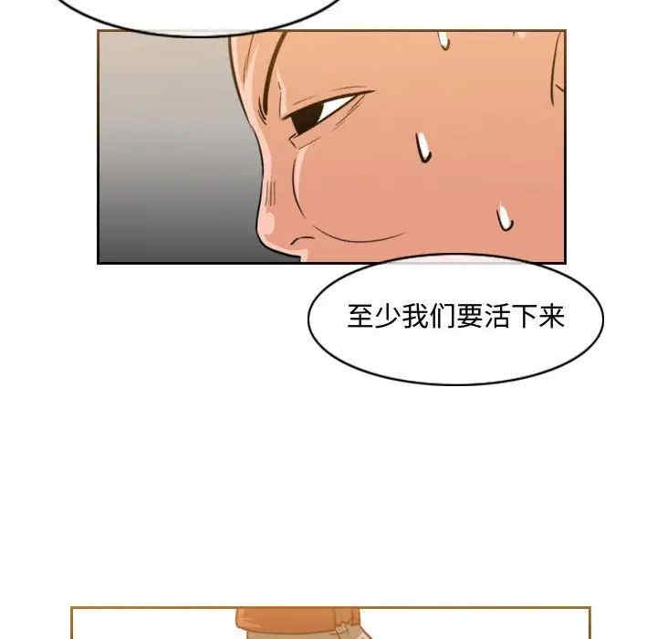 韩国漫画恶劣时代韩漫_恶劣时代-第50话在线免费阅读-韩国漫画-第57张图片
