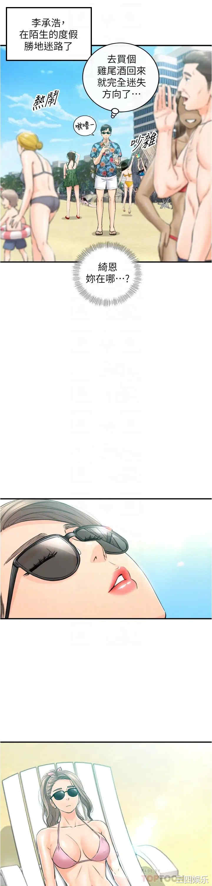 韩国漫画韩漫_正妹小主管-第110话在线免费阅读-韩国漫画-第8张图片