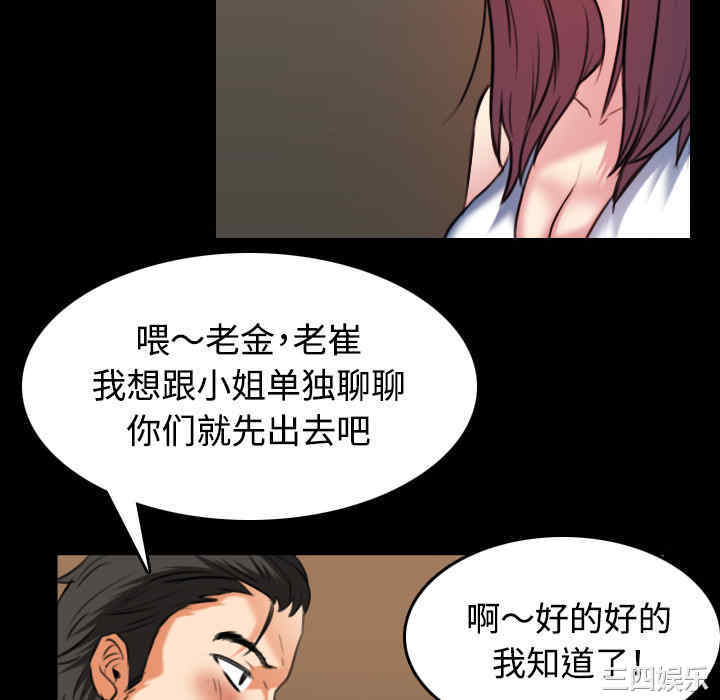 韩国漫画炼狱鬼岛韩漫_炼狱鬼岛-第34话在线免费阅读-韩国漫画-第46张图片