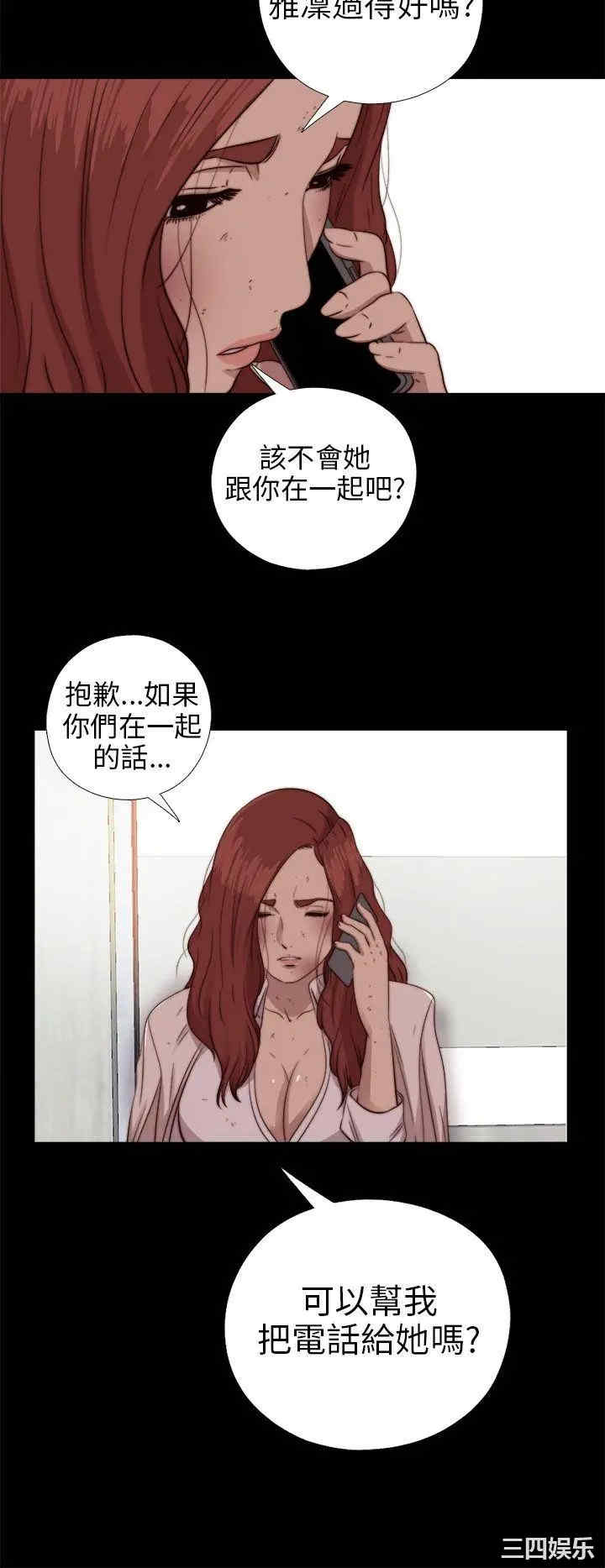 韩国漫画我的大叔韩漫_我的大叔-第76话在线免费阅读-韩国漫画-第28张图片