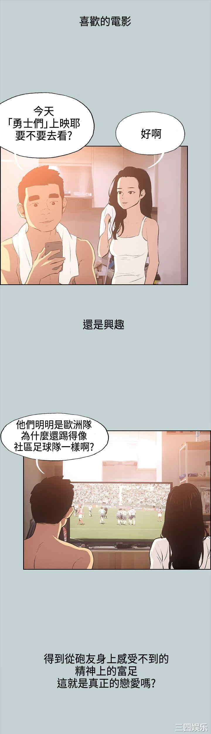 韩国漫画适合劈腿的好日子韩漫_适合劈腿的好日子-第28话在线免费阅读-韩国漫画-第22张图片