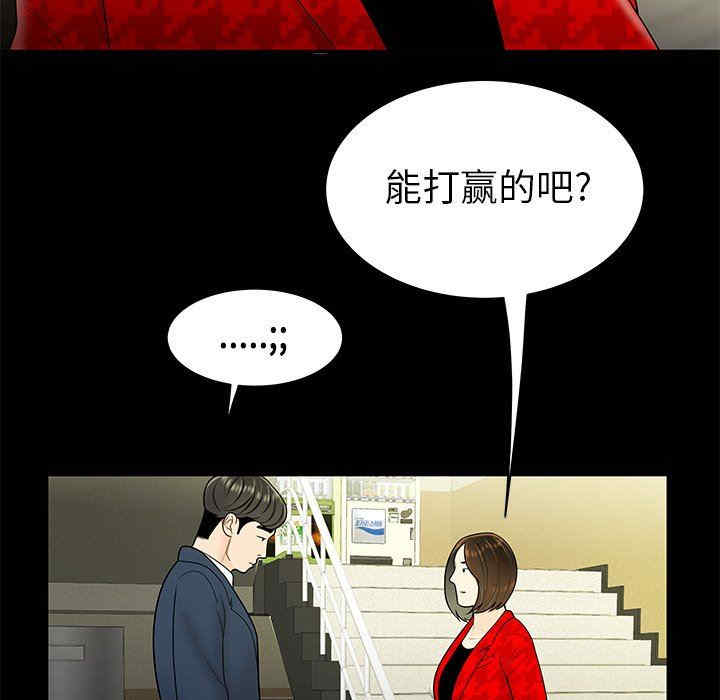 韩国漫画致命牢笼/绝命陷阱韩漫_致命牢笼/绝命陷阱-第28话在线免费阅读-韩国漫画-第61张图片