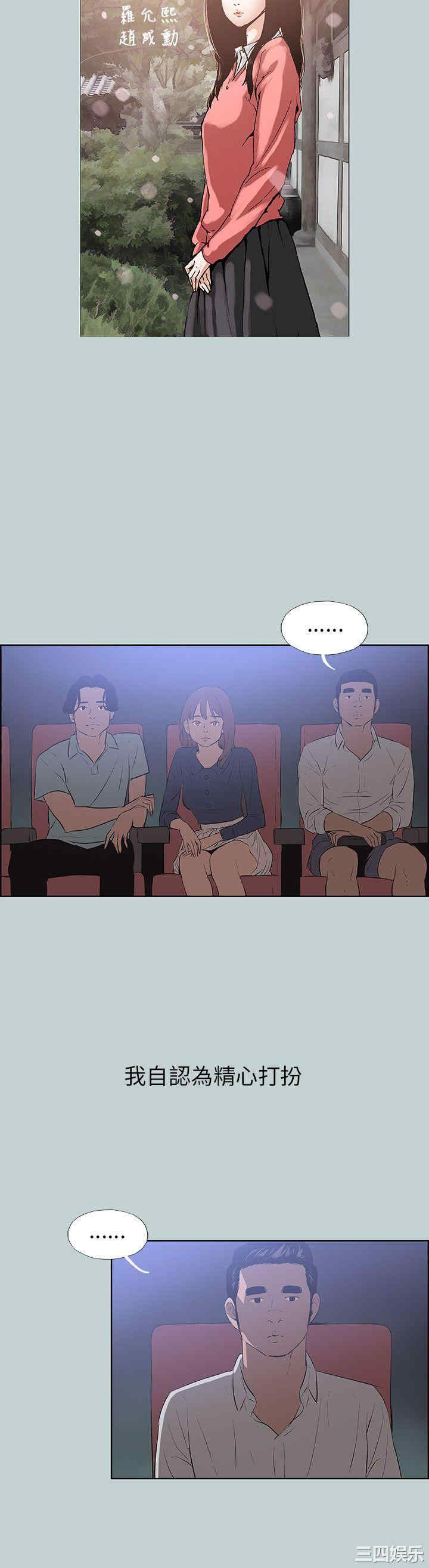 韩国漫画适合劈腿的好日子韩漫_适合劈腿的好日子-第58话在线免费阅读-韩国漫画-第8张图片