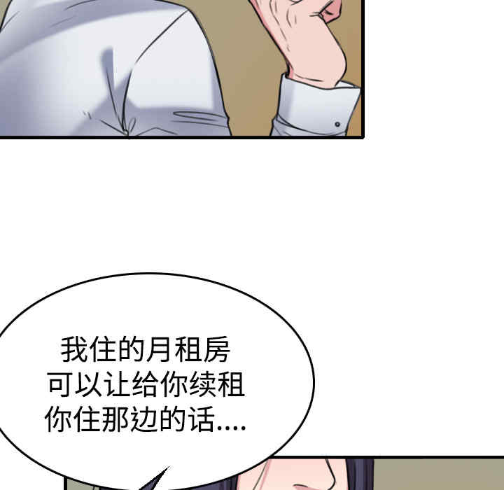 韩国漫画炼狱鬼岛韩漫_炼狱鬼岛-第14话在线免费阅读-韩国漫画-第26张图片