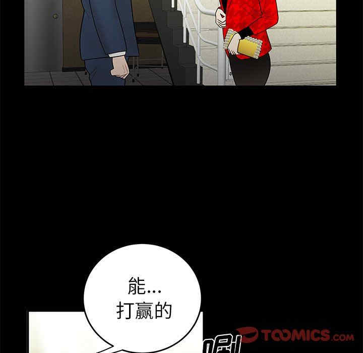 韩国漫画致命牢笼/绝命陷阱韩漫_致命牢笼/绝命陷阱-第28话在线免费阅读-韩国漫画-第62张图片