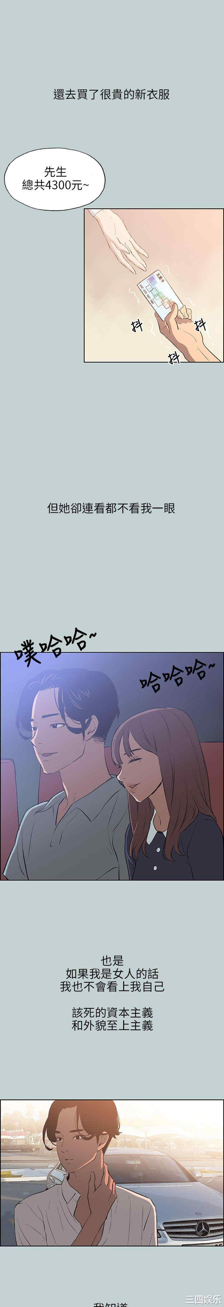 韩国漫画适合劈腿的好日子韩漫_适合劈腿的好日子-第58话在线免费阅读-韩国漫画-第9张图片