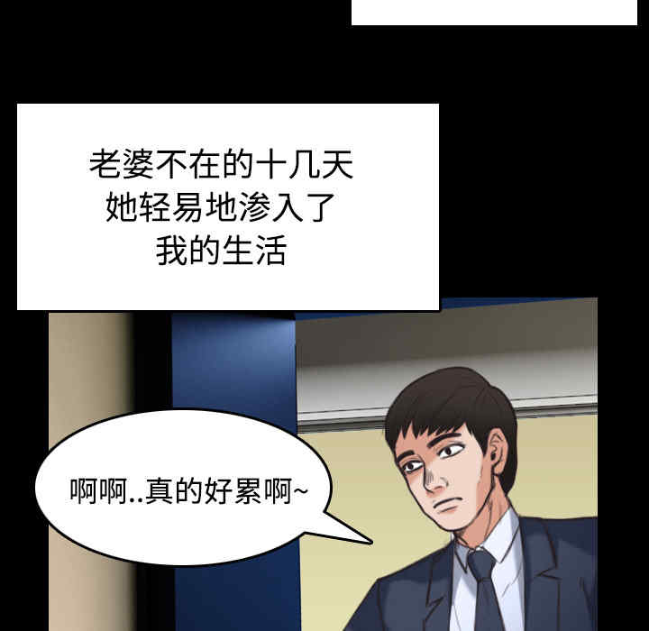 韩国漫画炼狱鬼岛韩漫_炼狱鬼岛-第23话在线免费阅读-韩国漫画-第44张图片