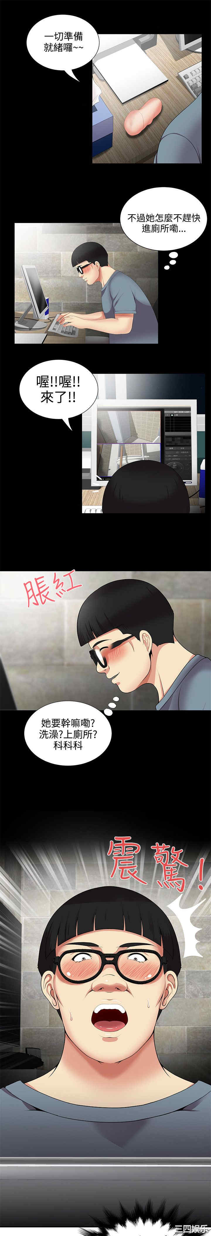 韩国漫画无法自拔的口红胶韩漫_无法自拔的口红胶-第9话在线免费阅读-韩国漫画-第21张图片