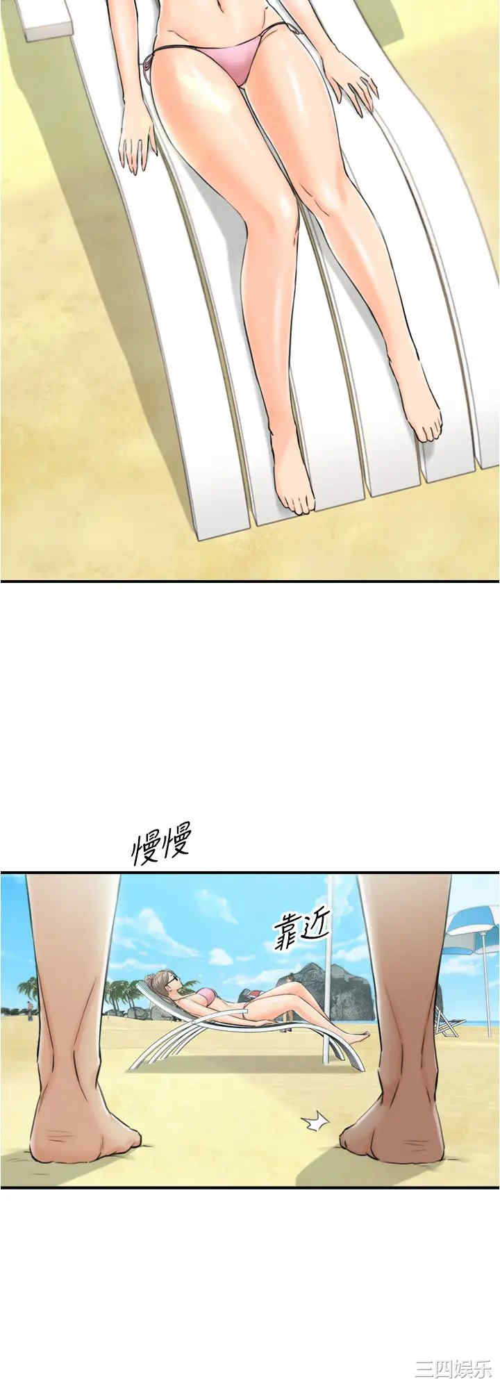 韩国漫画韩漫_正妹小主管-第110话在线免费阅读-韩国漫画-第9张图片