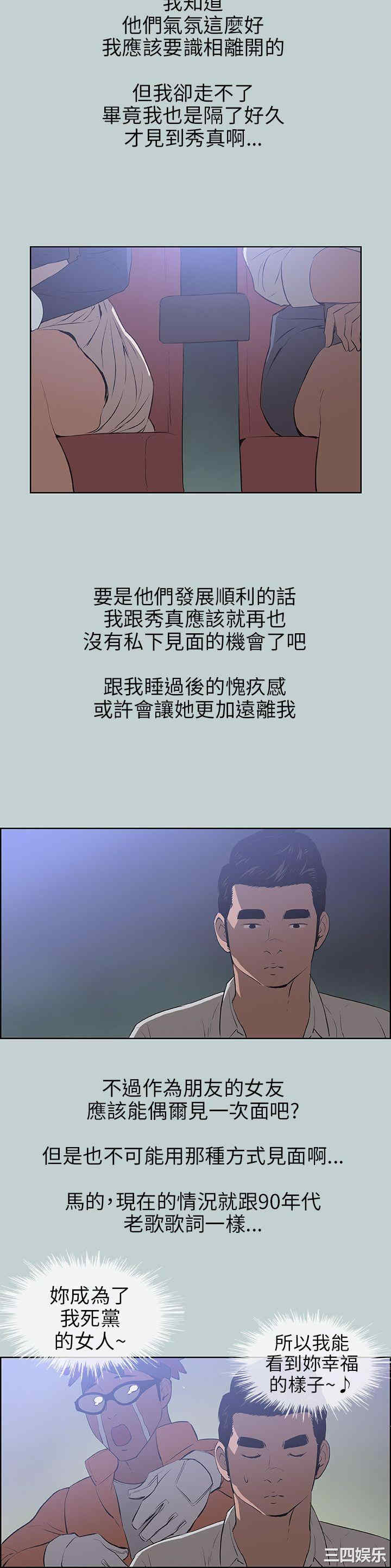 韩国漫画适合劈腿的好日子韩漫_适合劈腿的好日子-第58话在线免费阅读-韩国漫画-第10张图片