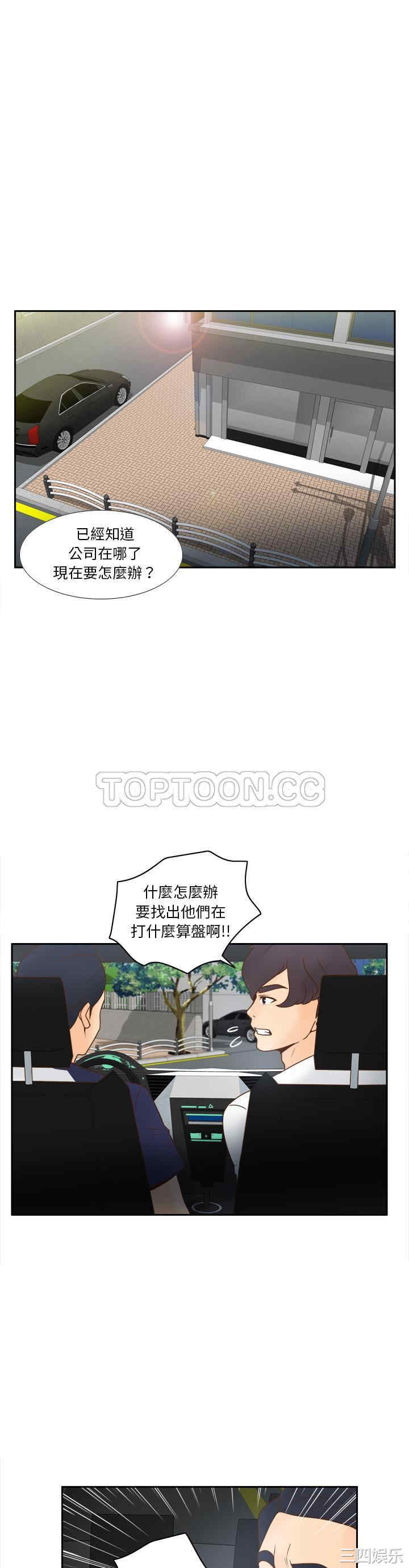 韩国漫画体感情趣用品韩漫_体感情趣用品-第45话在线免费阅读-韩国漫画-第1张图片