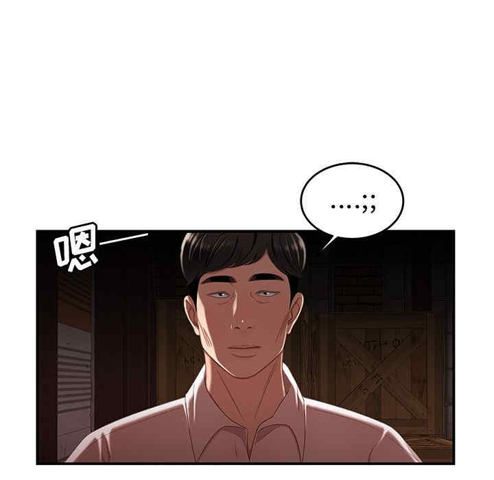 韩国漫画致命牢笼/绝命陷阱韩漫_致命牢笼/绝命陷阱-第17话在线免费阅读-韩国漫画-第49张图片