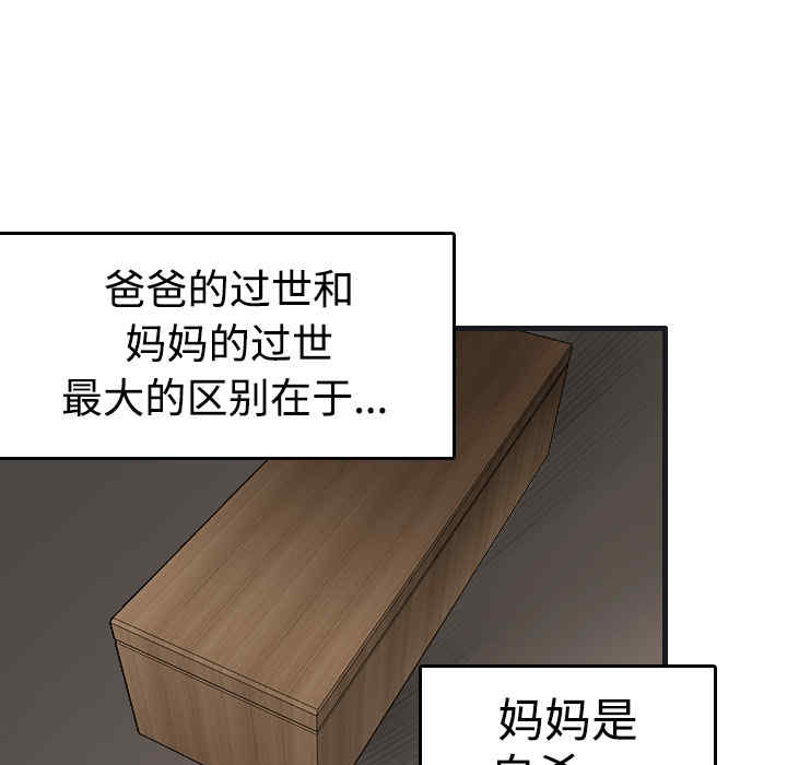 韩国漫画炼狱鬼岛韩漫_炼狱鬼岛-第7话在线免费阅读-韩国漫画-第49张图片