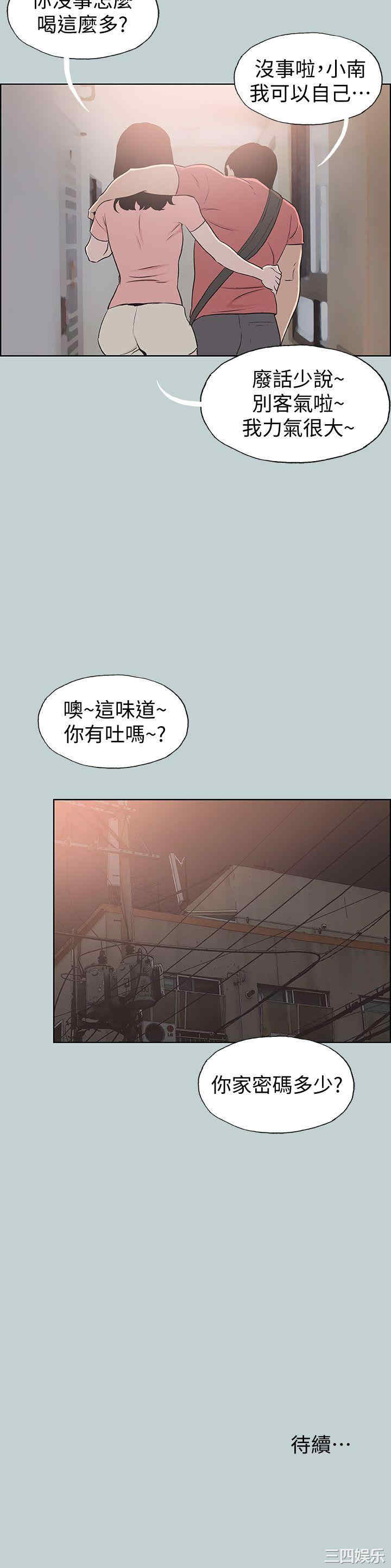 韩国漫画适合劈腿的好日子韩漫_适合劈腿的好日子-第109话在线免费阅读-韩国漫画-第20张图片