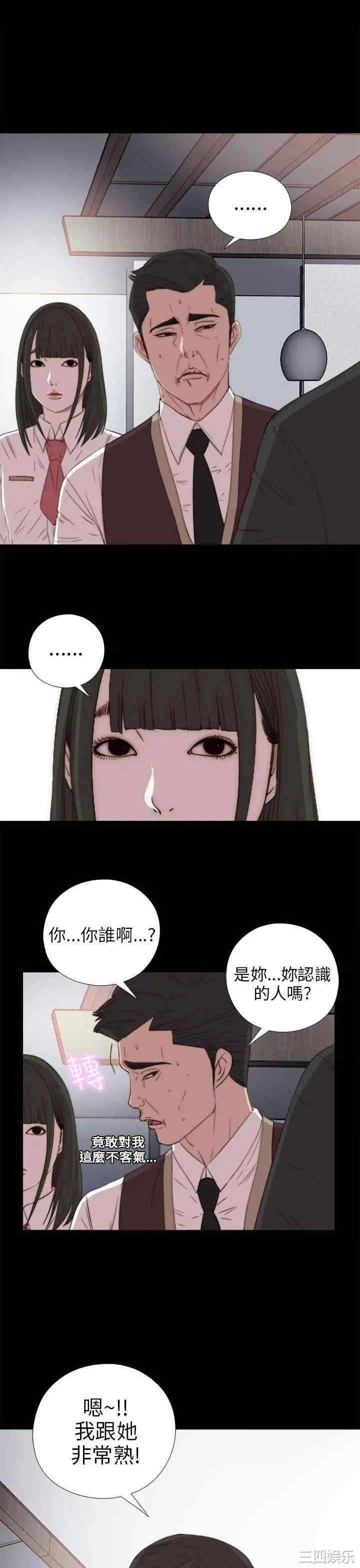 韩国漫画我的大叔韩漫_我的大叔-第25话在线免费阅读-韩国漫画-第1张图片