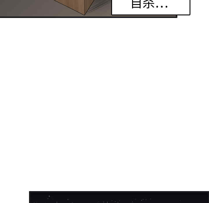 韩国漫画炼狱鬼岛韩漫_炼狱鬼岛-第7话在线免费阅读-韩国漫画-第50张图片