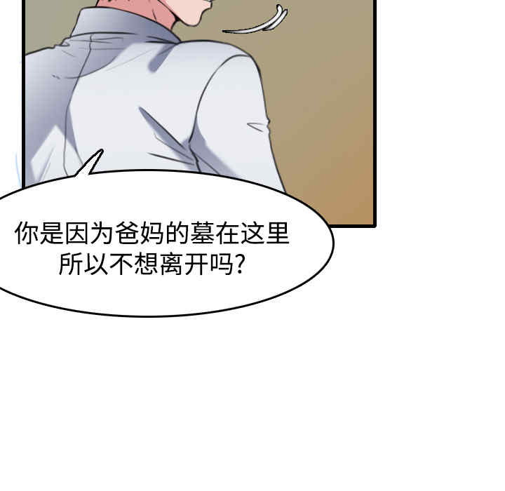 韩国漫画炼狱鬼岛韩漫_炼狱鬼岛-第14话在线免费阅读-韩国漫画-第30张图片