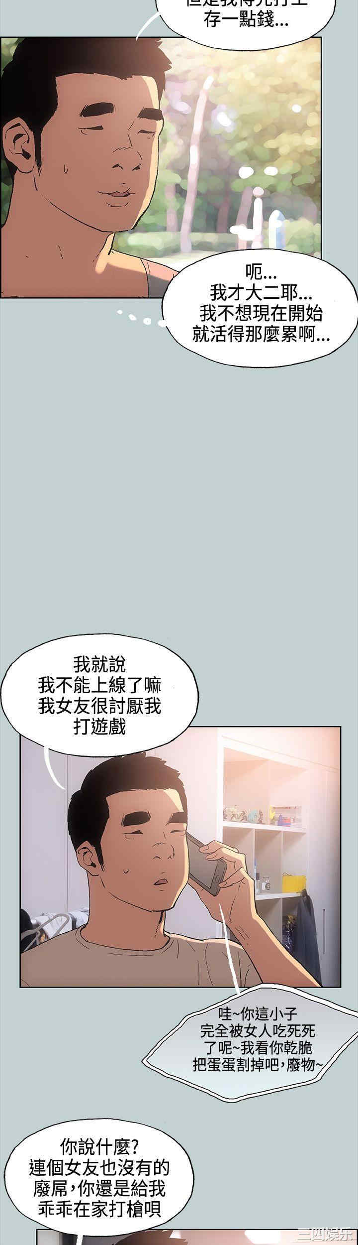 韩国漫画适合劈腿的好日子韩漫_适合劈腿的好日子-第28话在线免费阅读-韩国漫画-第26张图片