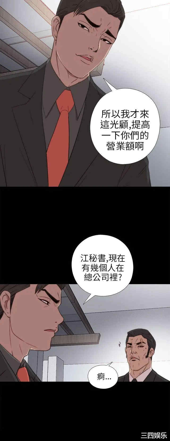 韩国漫画我的大叔韩漫_我的大叔-第25话在线免费阅读-韩国漫画-第2张图片