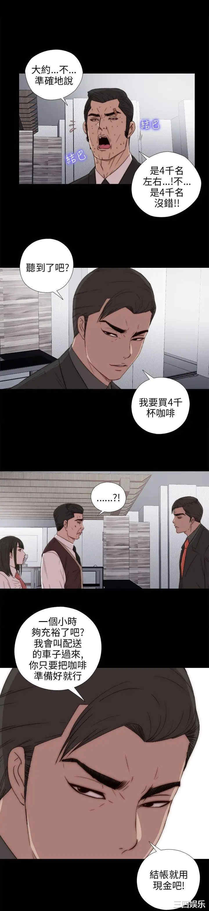 韩国漫画我的大叔韩漫_我的大叔-第25话在线免费阅读-韩国漫画-第3张图片