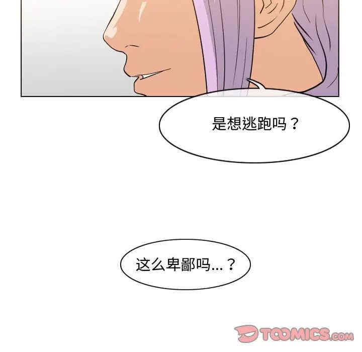 韩国漫画恶劣时代韩漫_恶劣时代-第50话在线免费阅读-韩国漫画-第60张图片