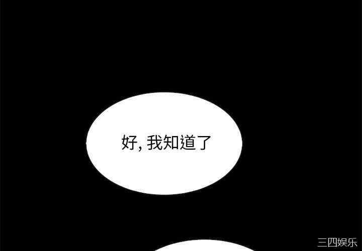 韩国漫画坏血/沉沦韩漫_坏血/沉沦-第58话在线免费阅读-韩国漫画-第4张图片