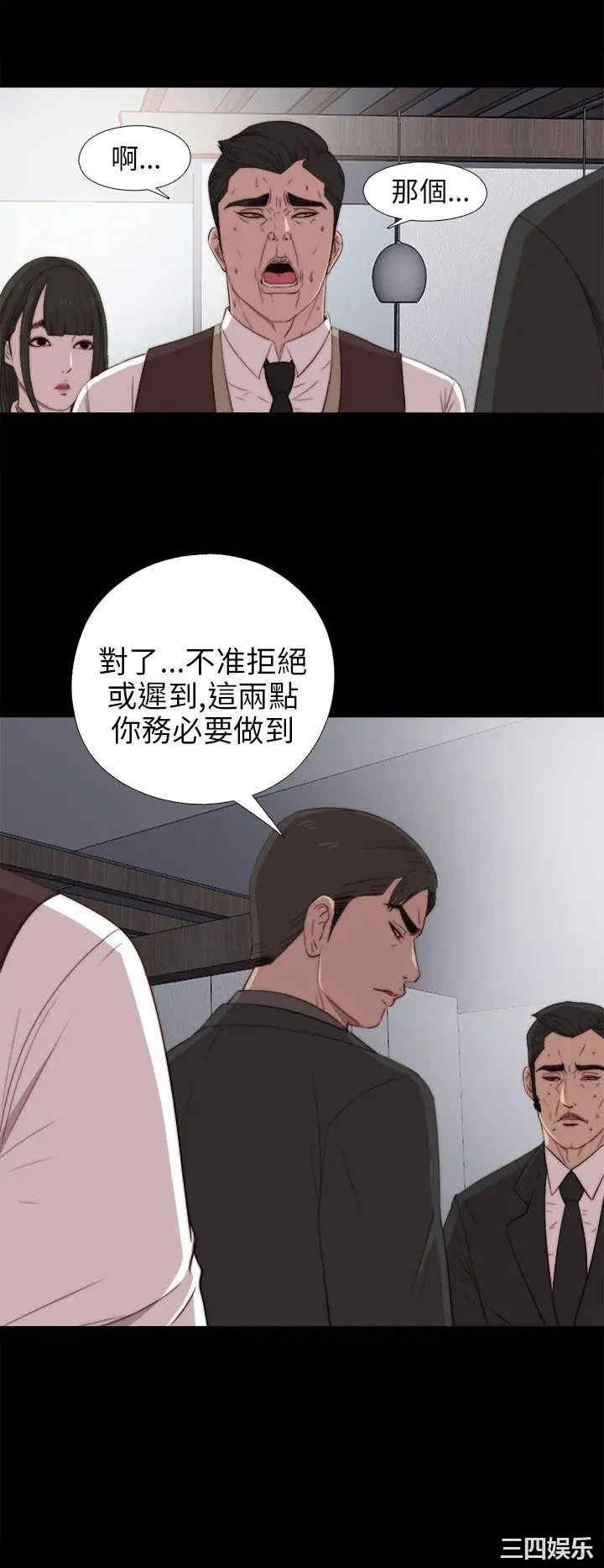 韩国漫画我的大叔韩漫_我的大叔-第25话在线免费阅读-韩国漫画-第4张图片