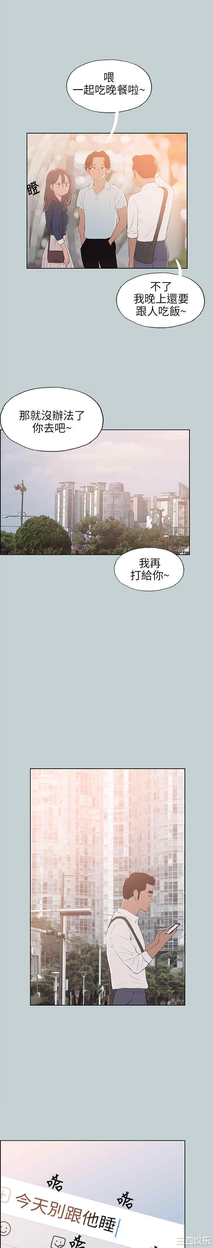 韩国漫画适合劈腿的好日子韩漫_适合劈腿的好日子-第58话在线免费阅读-韩国漫画-第13张图片