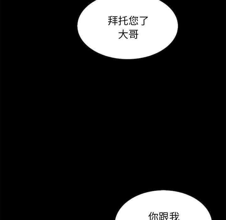 韩国漫画坏血/沉沦韩漫_坏血/沉沦-第58话在线免费阅读-韩国漫画-第5张图片