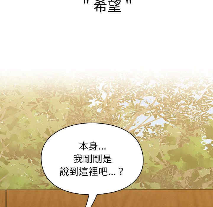 韩国漫画罪与罚韩漫_罪与罚-第35话在线免费阅读-韩国漫画-第14张图片