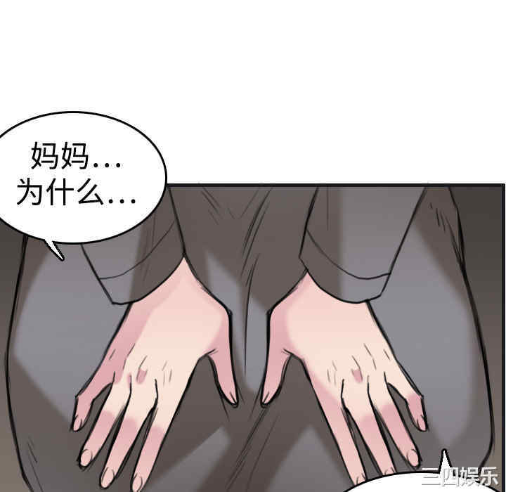 韩国漫画炼狱鬼岛韩漫_炼狱鬼岛-第7话在线免费阅读-韩国漫画-第52张图片