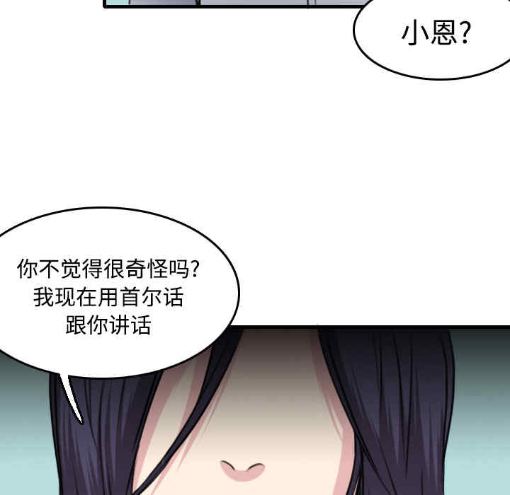 韩国漫画炼狱鬼岛韩漫_炼狱鬼岛-第14话在线免费阅读-韩国漫画-第32张图片