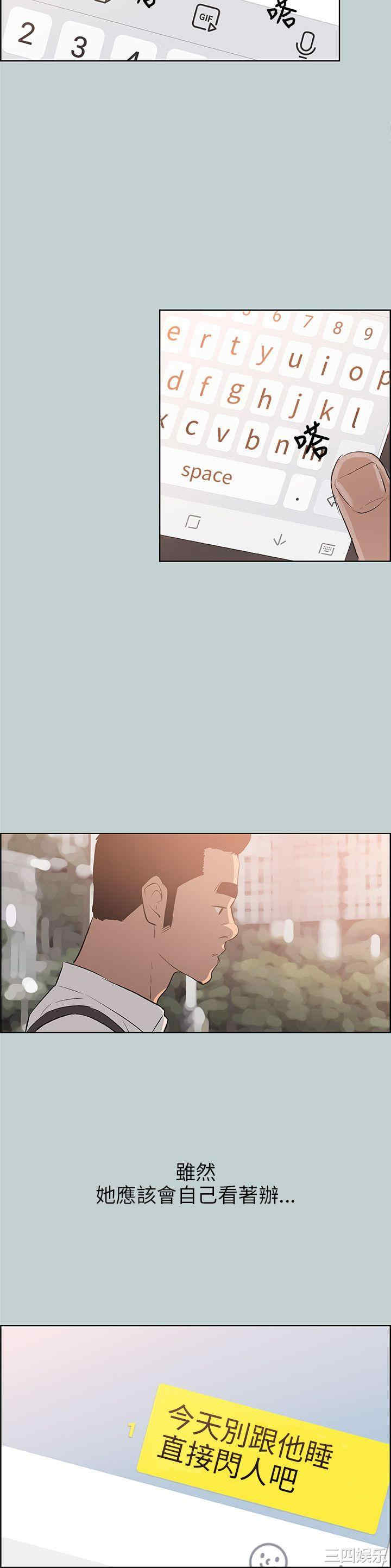 韩国漫画适合劈腿的好日子韩漫_适合劈腿的好日子-第58话在线免费阅读-韩国漫画-第14张图片