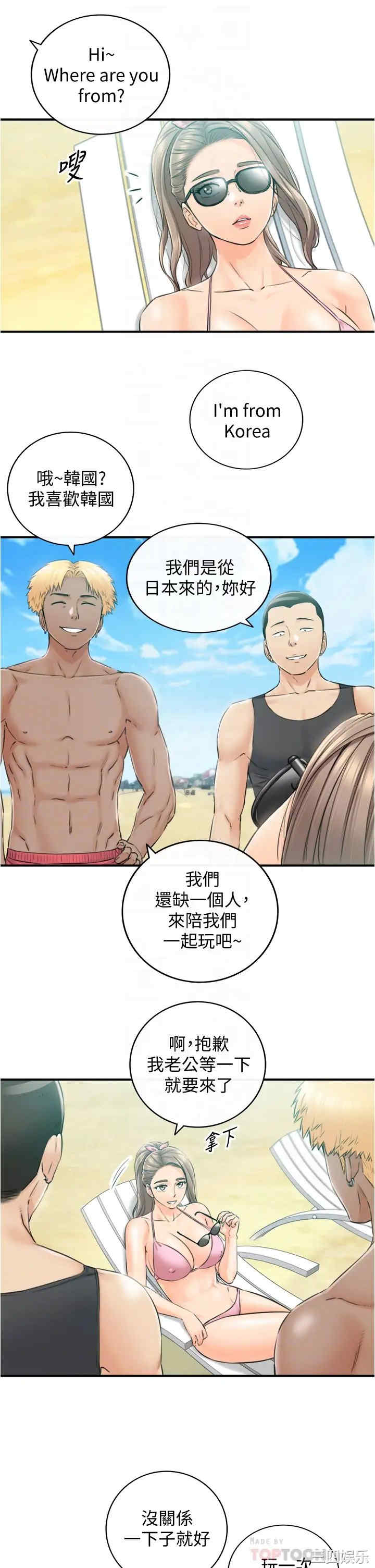 韩国漫画韩漫_正妹小主管-第110话在线免费阅读-韩国漫画-第10张图片