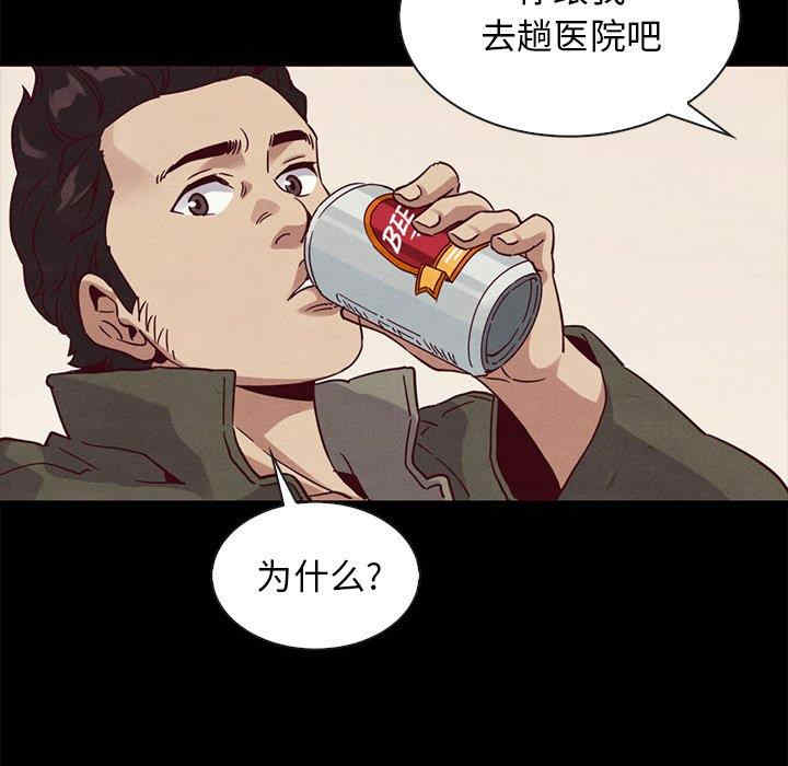 韩国漫画坏血/沉沦韩漫_坏血/沉沦-第58话在线免费阅读-韩国漫画-第6张图片