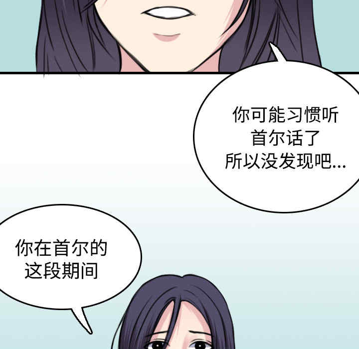 韩国漫画炼狱鬼岛韩漫_炼狱鬼岛-第14话在线免费阅读-韩国漫画-第33张图片