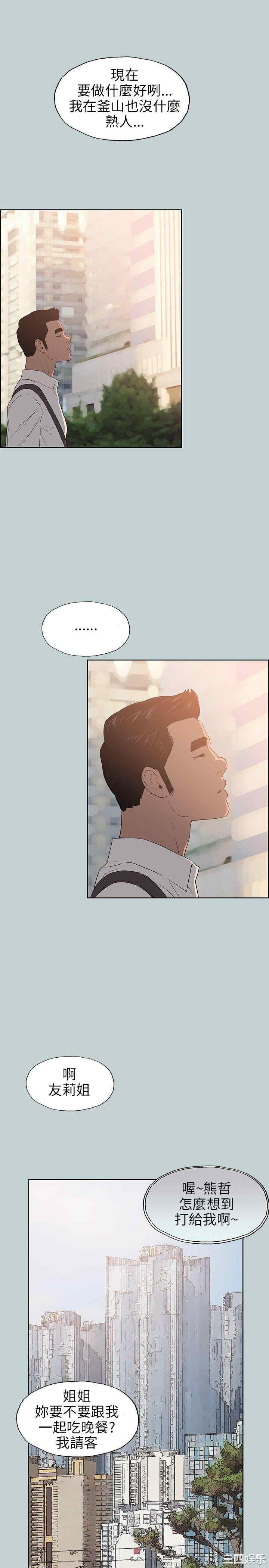 韩国漫画适合劈腿的好日子韩漫_适合劈腿的好日子-第58话在线免费阅读-韩国漫画-第15张图片