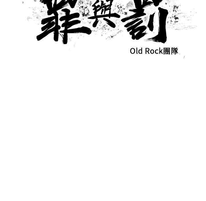 韩国漫画罪与罚韩漫_罪与罚-第35话在线免费阅读-韩国漫画-第17张图片