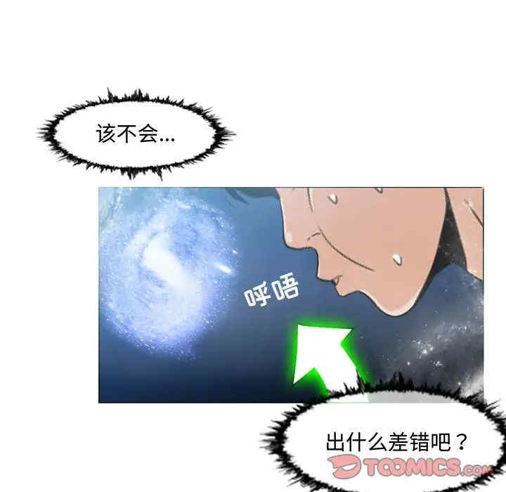 韩国漫画恶劣时代韩漫_恶劣时代-第50话在线免费阅读-韩国漫画-第62张图片
