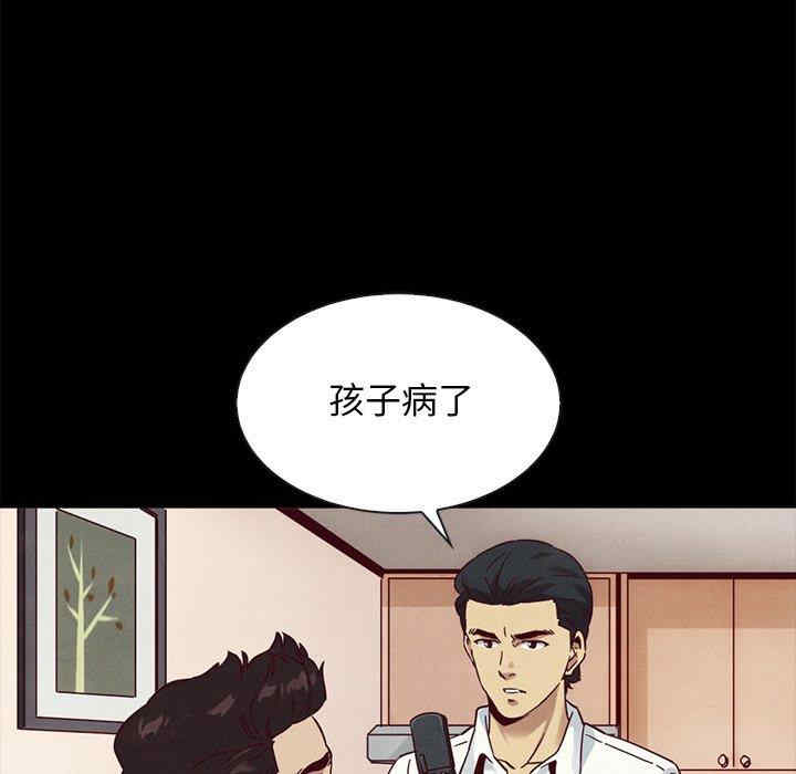 韩国漫画坏血/沉沦韩漫_坏血/沉沦-第58话在线免费阅读-韩国漫画-第7张图片